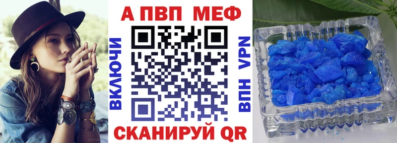 Купить  Надым  Alpha-PVP СК 