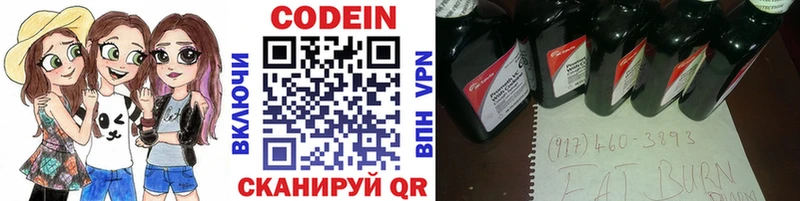 Купить где  Надым  Кодеин напиток Lean (лин) 