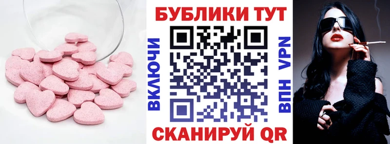 Купить где  Надым  Экстази 300 mg 
