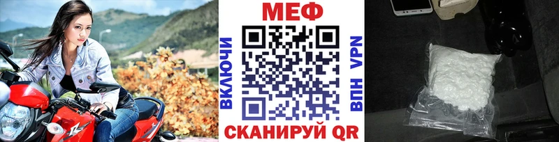 МЯУ-МЯУ кристаллы  Купить закладки  Надым 