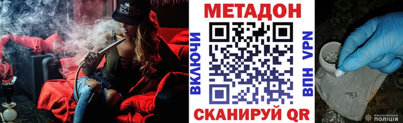 Метадон кристалл  Купить  Надым 