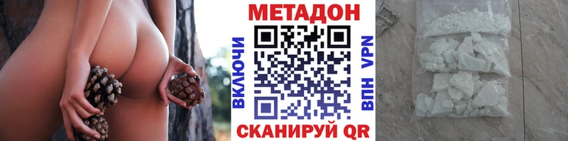 МЕТАДОН methadone Надым